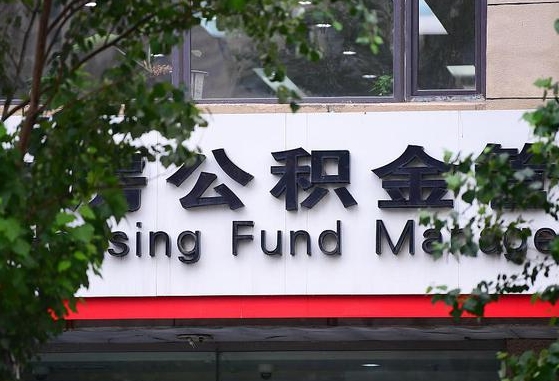 2025个人贷款最新政策-荆门公积金代办平台